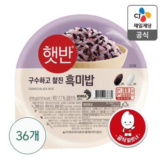 제일제당 햇반 흑미밥 210G*36개 [1박스]