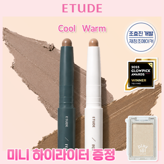 에뛰드 에뛰드 재창조 메이커 쉐딩 스틱 (기획 / 단품)