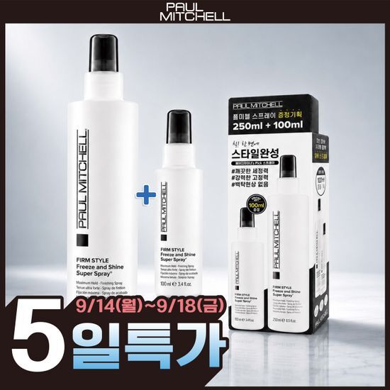 폴미첼 폴미첼 프리즈 앤 샤인 슈퍼 스프레이 250ml/100ml 기획세트(+100ml/50ml 증정)