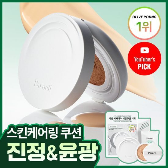 파넬 파넬 시카마누 세럼쿠션(단품/기획)