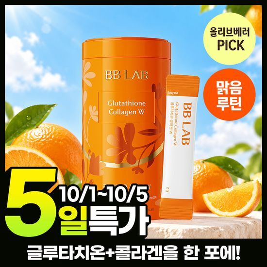 비비랩 비비랩 글루타치온 콜라겐 W 30포 (30일분)