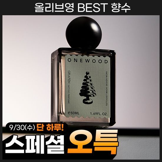 그라펜 그라펜 타투 퍼퓸 50ml 6종 택1 (원우드/코튼헤이즈/레몬/니스빌/클로버/레더)
