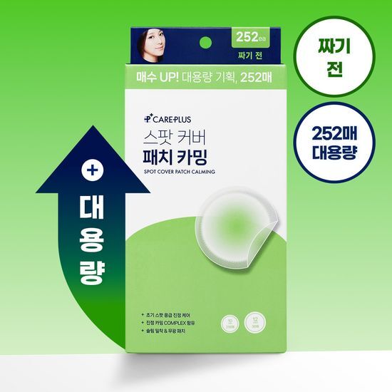 케어플러스 케어플러스 스팟 커버 패치 카밍 252매/96매