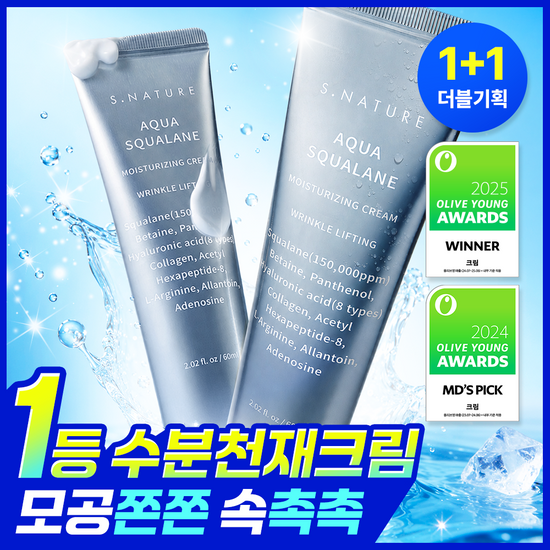 에스네이처 에스네이처 아쿠아 스쿠알란 수분크림 60ml 더블기획