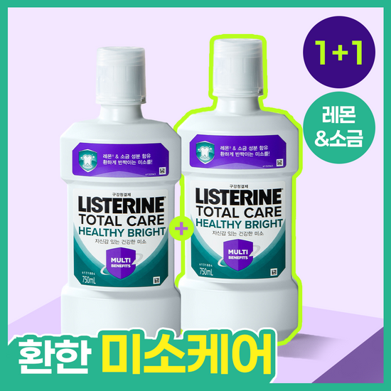 리스테린 리스테린 가글 헬씨브라이트 750ml