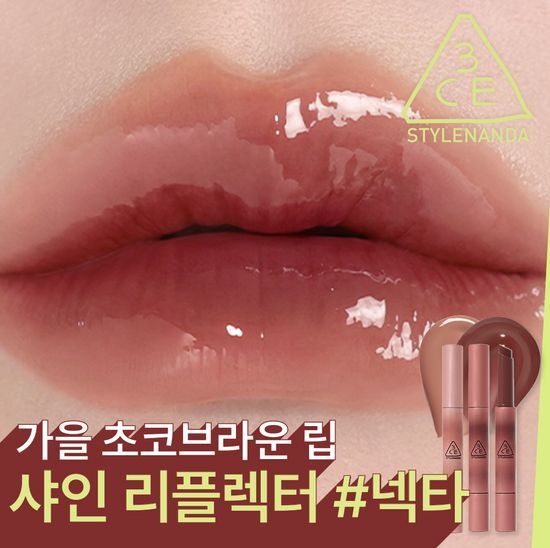 3CE 3CE 샤인 리플렉터 1.7g 9종