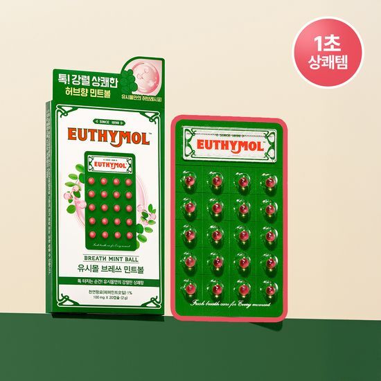 유시몰 유시몰 브레쓰 민트볼 20입