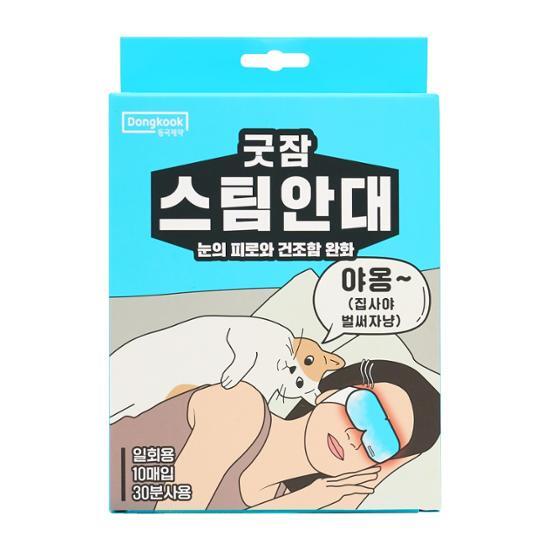 굿잠 굿잠 스팀안대 10매입 (무향/카모마일향/병풀)