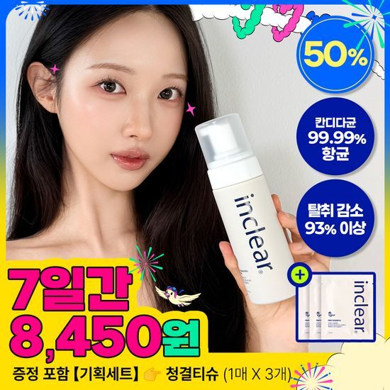 인클리어 인클리어 강화약쑥 프로바이오틱스 여성청결제 150ml 기획 (+여성청결티슈 3매 증정)