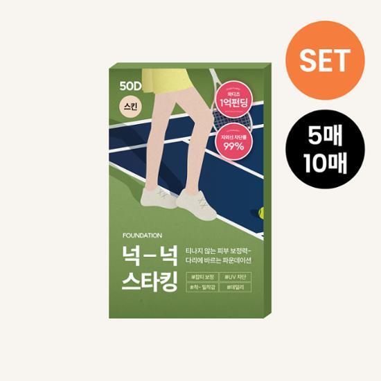 마른파이브 UV차단 넉넉스타킹 50D ML~XXL 24종 택1 (유발/무발, 5매/10매) 가격 추이 마른파이브 마른파이브 UV차단 넉넉스타킹 50D ML~XXL 24종 택1 (유발/무발, 5매/10매) - 최저가 43,410원