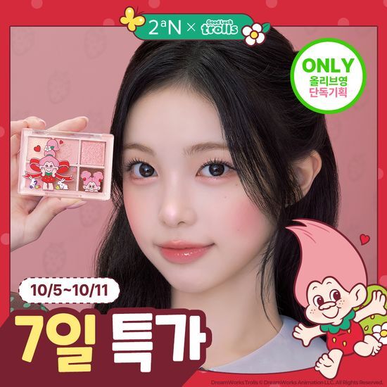 투에이엔 투에이엔 베러 미 아이 팔레트 19 colors (기획/단품)