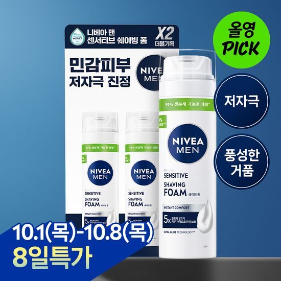 니베아 니베아 맨 센서티브 쉐이빙 폼 더블기획 (200ml+200ml)