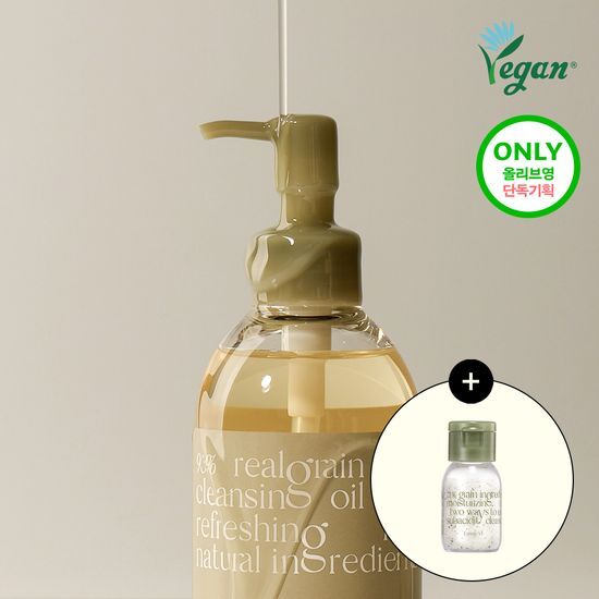 라씨엘르 라씨엘르 곡물 클렌징오일 200ml 기획 (+파우더워시 10g)