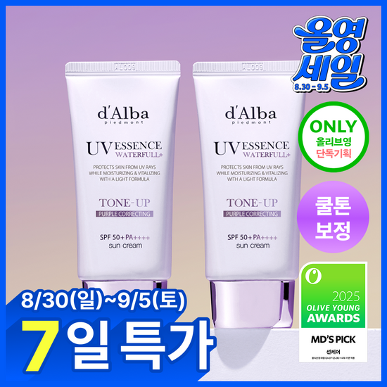 달바 달바 퍼플 톤업 선크림 듀오 기획 (50ml+50ml)