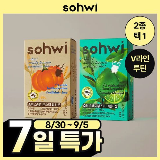 소휘 스테디부스터 14포 2종 중 택1 (펌킨샷, 그린티샷) 가격 추이 소휘 소휘 스테디부스터 14포 2종 중 택1 (펌킨샷, 그린티샷) - 최저가 14,750원