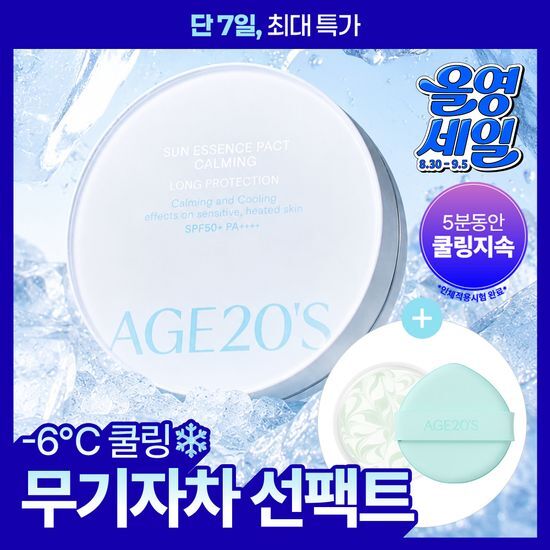 에이지투웨니스 AGE20S 선 에센스 팩트 무기자차 카밍 기획 (본품+리필)