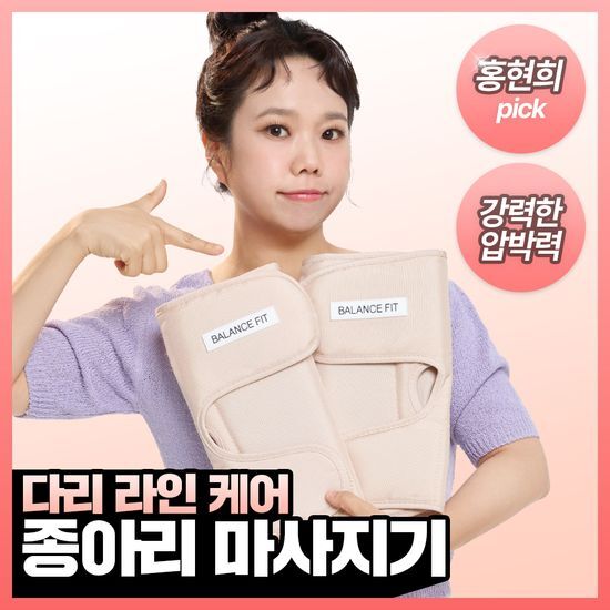발란스핏 압박 종아리 마사지기 가격 추이 발란스핏 발란스핏 압박 종아리 마사지기 - 최저가 86,000원