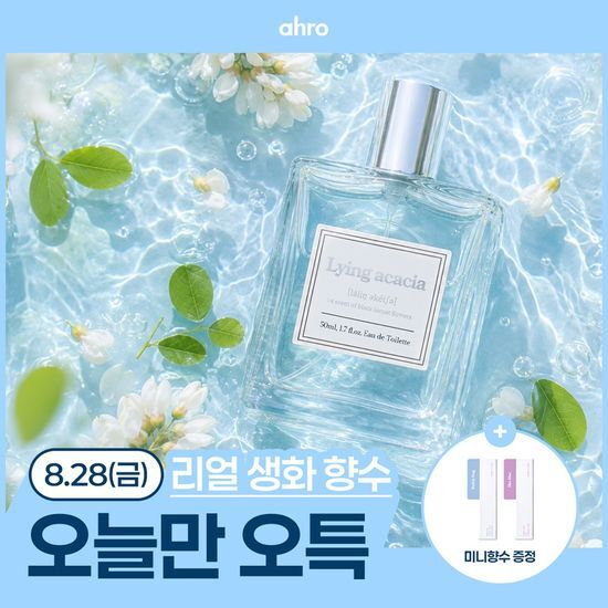 아로 EDT 50ml 6종 택 1 가격 추이 아로 아로 EDT 50ml 6종 택 1 - 최저가 53,300원