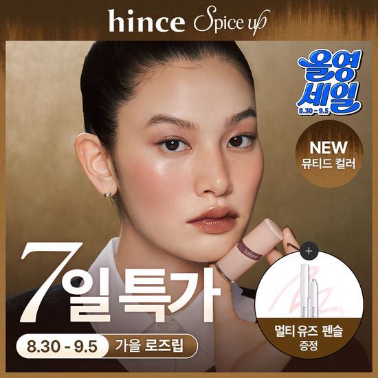 힌스 힌스 로 글로우 젤 틴트 26 Colors 한정 기획