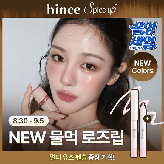 힌스 힌스 로 글로우 젤 틴트 26 Colors 한정 기획