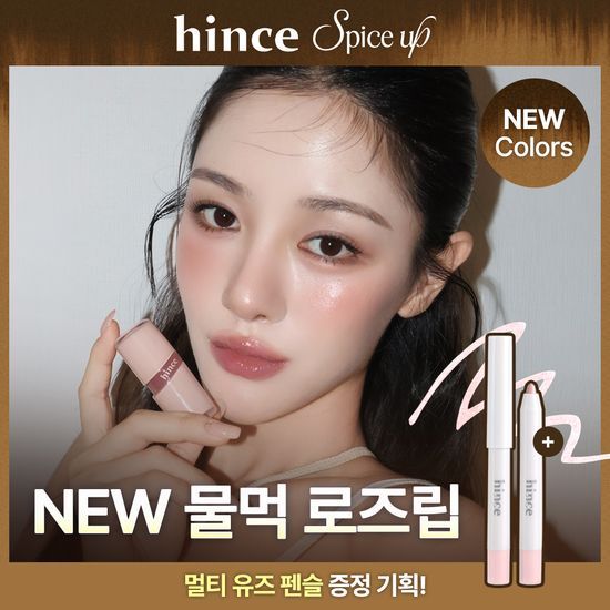 힌스 힌스 로 글로우 젤 틴트 26 Colors 한정 기획