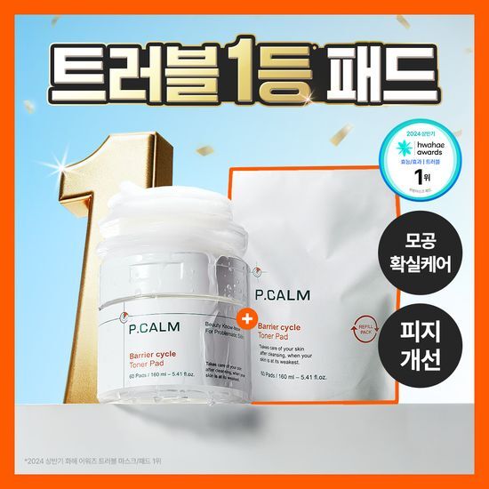피캄 베리어 사이클 토너패드 60매 (+60매 리필기획) 가격 추이 피캄 피캄 베리어 사이클 토너패드 60매 (+60매 리필기획) - 최저가 47,900원