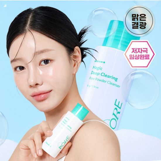 한스킨 한스킨 딥클리어링 모공 파우더 클렌저 효소 세안제 50g