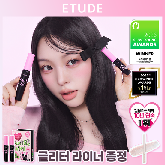 에뛰드 에뛰드 컬 픽스 마스카라 1+1 기획 (쌍쌍바 케이블 홀더 증정 기획 / 단품)