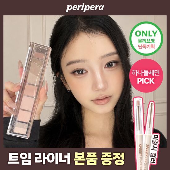 페리페라 올테이크 무드 팔레트 9 Colors (단품/기획) 가격 추이 페리페라 페리페라 올테이크 무드 팔레트 9 Colors (단품/기획) - 최저가 17,200원