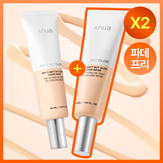 아누아 아누아 매트벗글로우 커버 베이지 50ml 2입