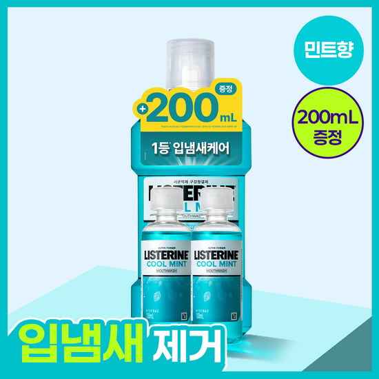 리스테린 리스테린 가글 쿨민트 750ml 기획 (+100ml*2 증정)/쿨민트 단품