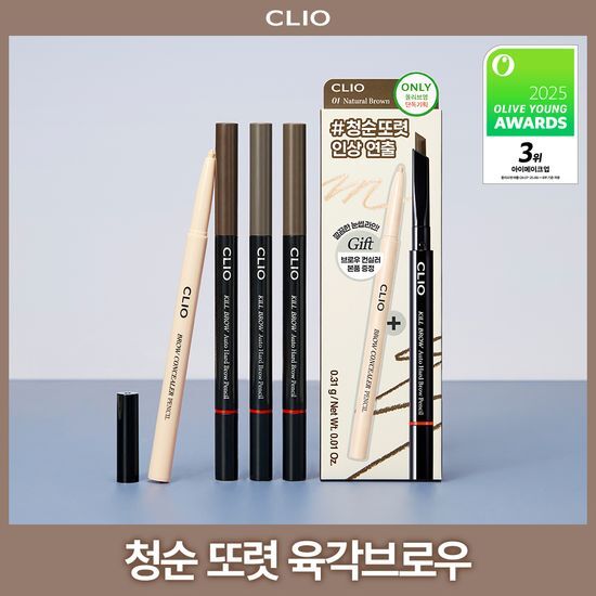 클리오 클리오 킬브로우 오토하드브로우 펜슬 단품/기획