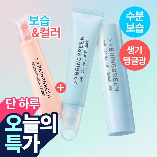 브링그린 브링그린 대나무 히알루 립 에센스 (2입/4입/기획) - 최저가 6,200원