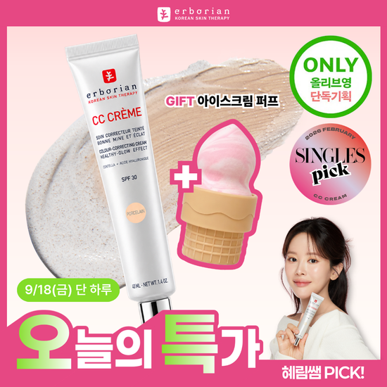 에르보리앙 에르보리앙 CC 레드 코렉트 15ml/45ml - 최저가 29,900원