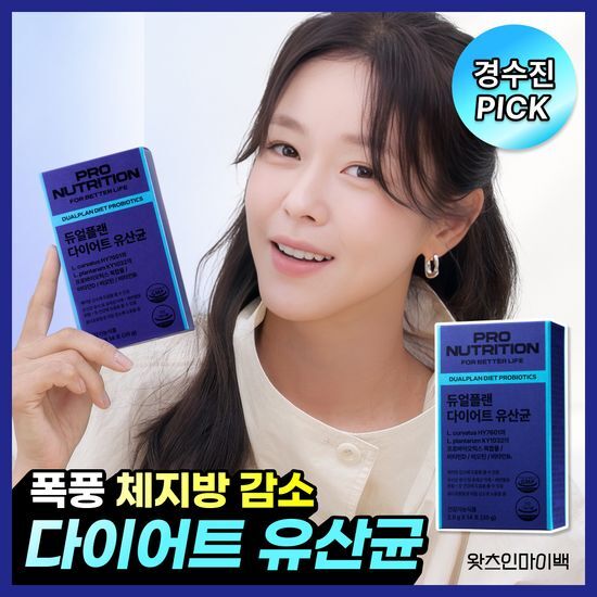프로뉴트리션 프로뉴트리션 듀얼플랜 다이어트 유산균 14포