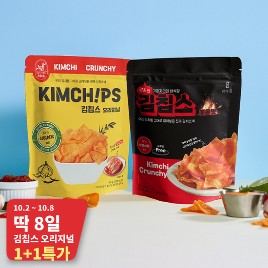 김칩스44g 2종 택 1 (오리지널/매운맛) 가격 추이 김칩스 김칩스44g 2종 택 1 (오리지널/매운맛) - 최저가 3,200원