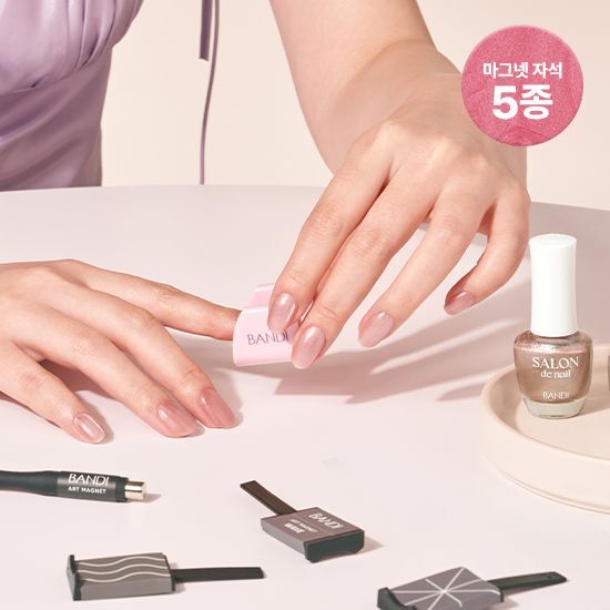 반디 반디 아트 마그넷 5종 (셀프 네일 자석)