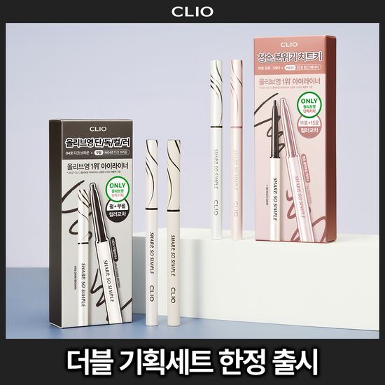클리오 클리오 샤프 쏘 심플 워터프루프 펜슬라이너 더블 기획