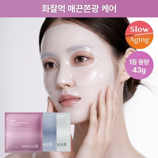 아로셀 하이드로겔 마스크 3종 택1 (콜라겐/모공케어/기미토닝) 가격 추이 아로셀 아로셀 하이드로겔 마스크 3종 택1 (콜라겐/모공케어/기미토닝) - 최저가 6,900원