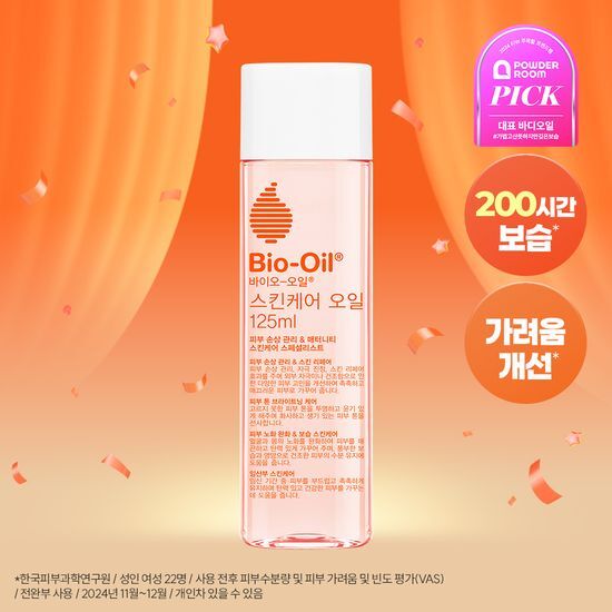 바이오오일 바이오오일 스킨케어 오일 125ml