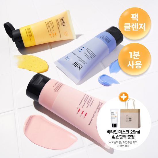 빌리프 빌리프 슈퍼나이츠 비건 팩 클렌저 150ml 단품/기획 (브라이트/포어퍼밍/하이수딩)