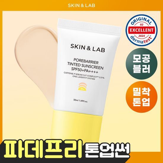 스킨앤랩 스킨앤랩 포어베리어 틴티드 선 스크린 50ml