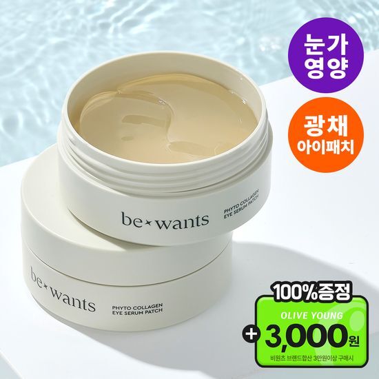 비원츠 비원츠 피토콜라겐 아이세럼패치 60매