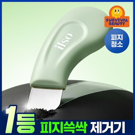 일소 일소 딥 클린 마스터 (블랙헤드 제거기)