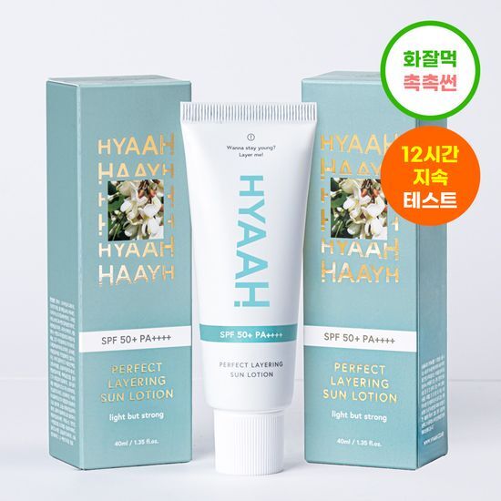 히야 (HYAAH) 히야 퍼펙트 레이어링 선로션 40ml