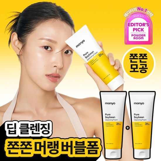 마녀공장 마녀공장 퓨어 소이빈 클렌징폼 160mlx2 더블기획