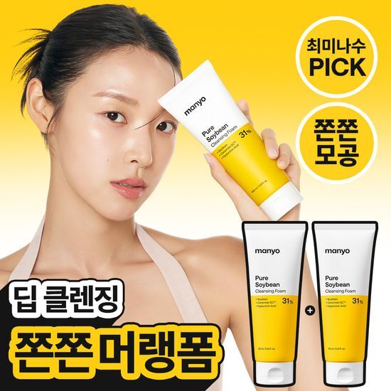 마녀공장 마녀공장 퓨어 소이빈 클렌징폼 160mlx2 더블기획