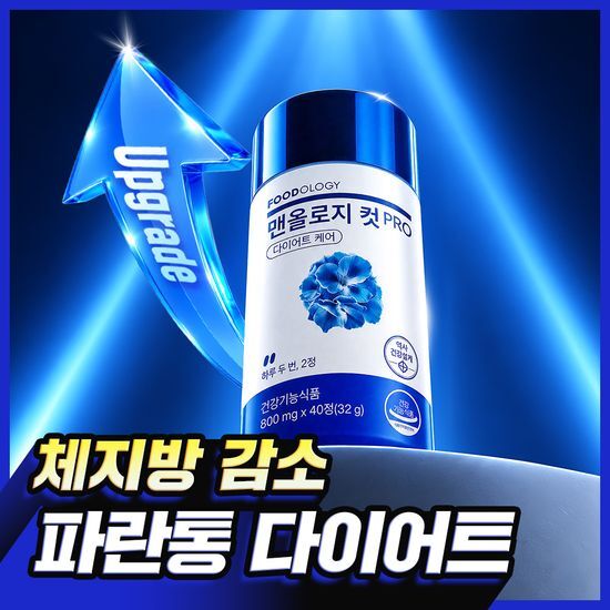 푸드올로지 맨올로지 컷 PRO 800mg*40정/80정 택 1