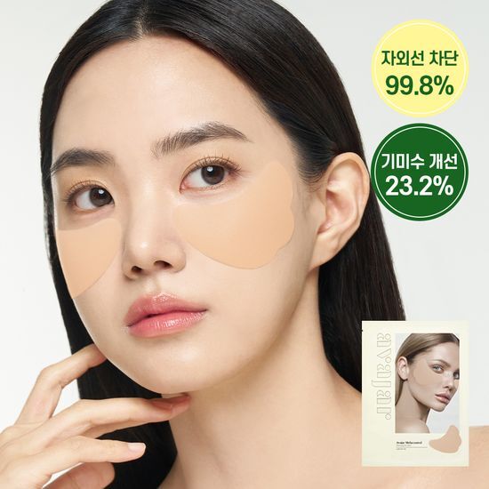 에이바자르 에이바자르 멜라컨트롤 화이트닝 아이패치 1매