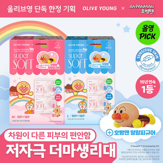 좋은느낌 좋은느낌 수퍼소프트 생리대 (패드/입오버/라이너)